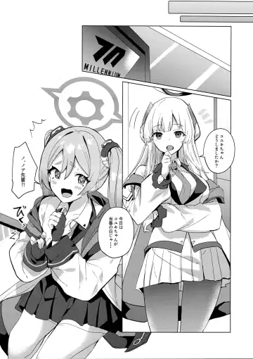 [Yasiro Osa] Koyuki@Gyaku Bunny Fhentai - Page 2