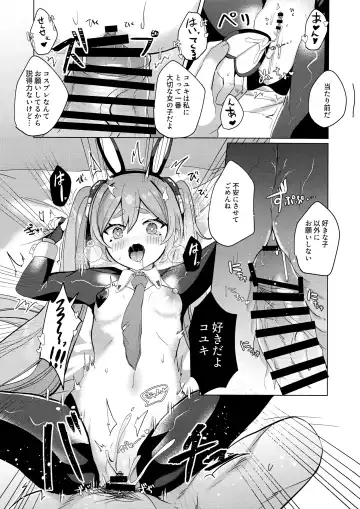 [Yasiro Osa] Koyuki@Gyaku Bunny Fhentai - Page 12