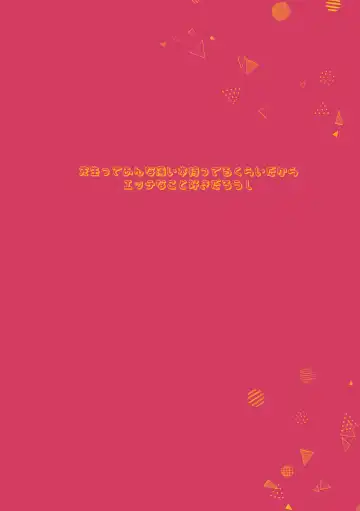 [Yasiro Osa] Koyuki@Gyaku Bunny Fhentai - Page 18