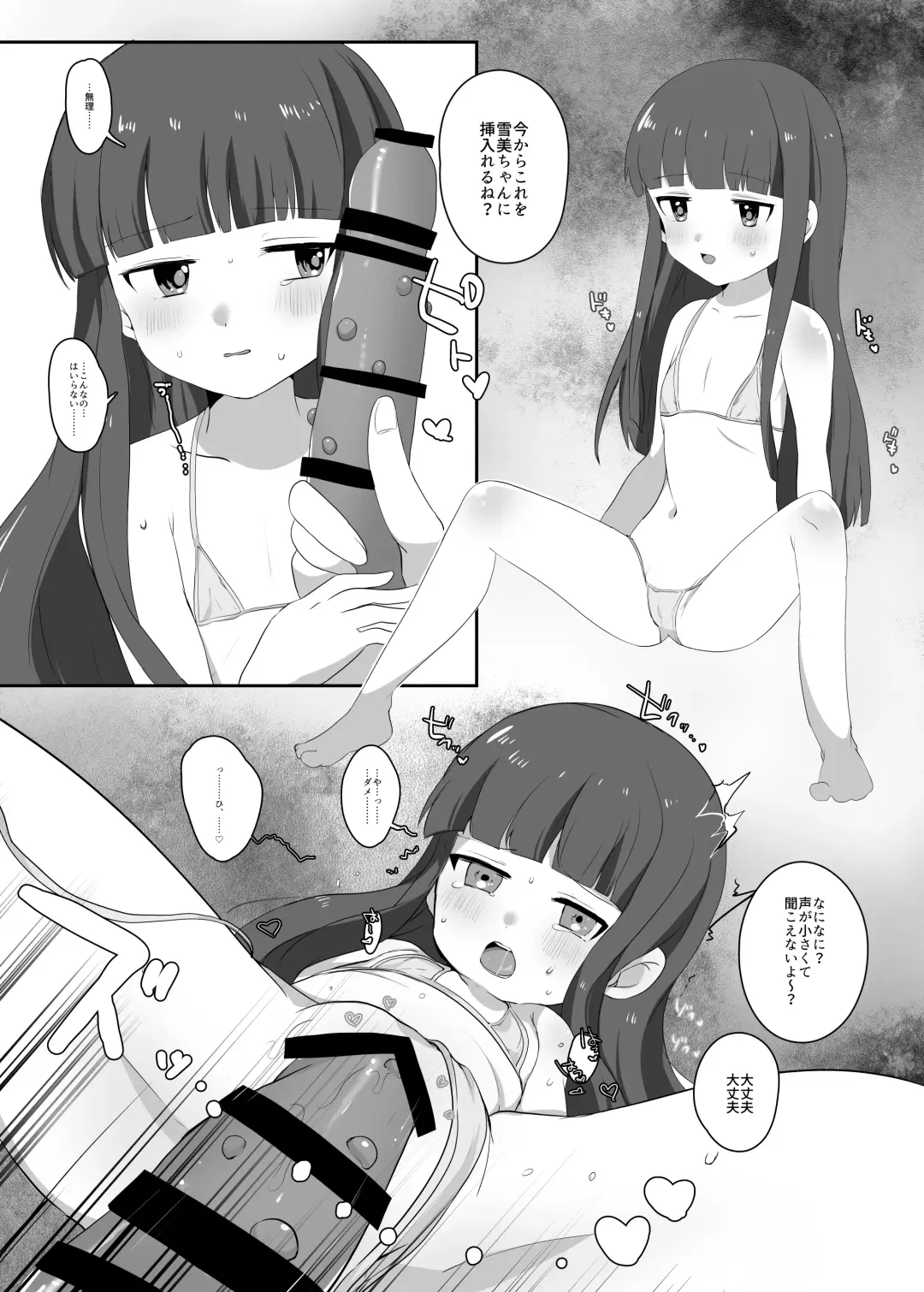 [Dodotsuki] Nakami no nai Nanka Ecchi na Yatsu Fhentai - Page 4