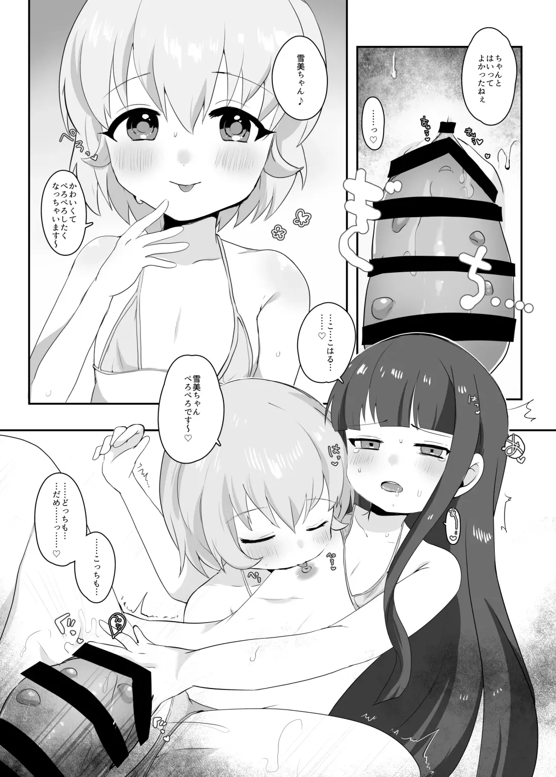 [Dodotsuki] Nakami no nai Nanka Ecchi na Yatsu Fhentai - Page 5