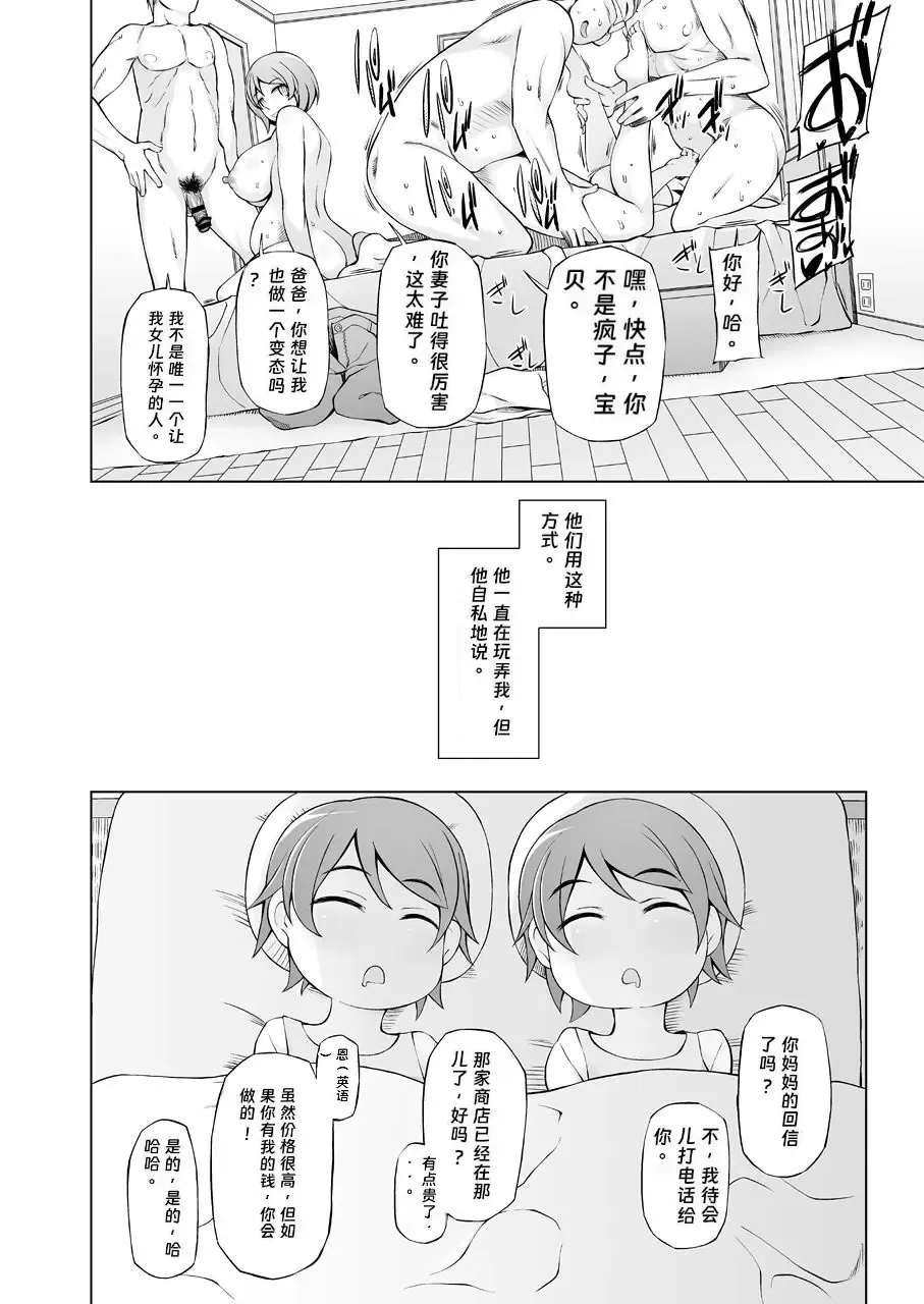 [Miito Shido] Hitozuma Haruko no Choukyou Netorare Seikatsu 2 ~Katsute Musume o Moteasonda Otoko-tachi ga, Watashi no Karada o Kuruwaseru~ Fhentai - Page 25