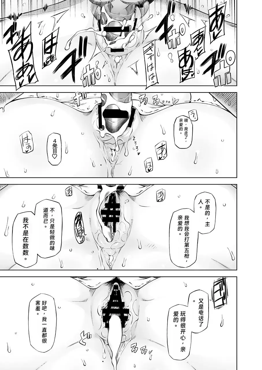 [Miito Shido] Hitozuma Haruko no Choukyou Netorare Seikatsu 2 ~Katsute Musume o Moteasonda Otoko-tachi ga, Watashi no Karada o Kuruwaseru~ Fhentai - Page 30