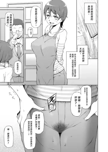 [Miito Shido] Hitozuma Haruko no Choukyou Netorare Seikatsu 2 ~Katsute Musume o Moteasonda Otoko-tachi ga, Watashi no Karada o Kuruwaseru~ Fhentai - Page 56