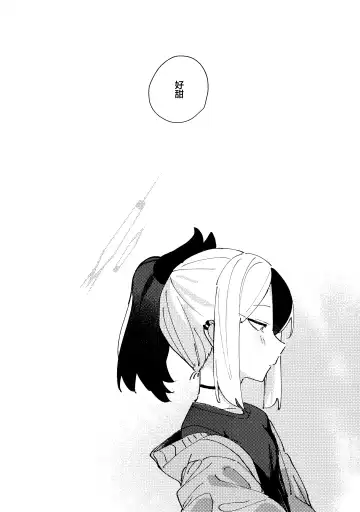 [Fataaa] Otona-tic ni Bitter-sweet - Bitter-sweet, Grown-up-ishly | 大人般的苦涩与甜蜜 Fhentai - Page 40