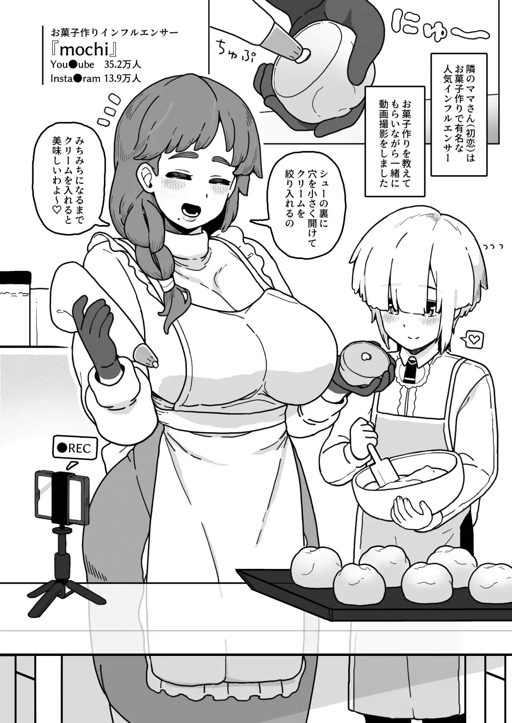 [Sasanoha Toro] Okaa-san Sedai no Toshiue Mama-san to Nama H Shite Haramasechau Hon Fhentai - Page 10