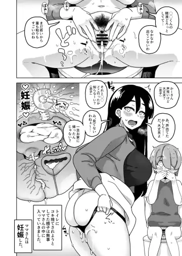 [Sasanoha Toro] Okaa-san Sedai no Toshiue Mama-san to Nama H Shite Haramasechau Hon Fhentai - Page 18