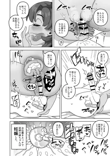 [Sasanoha Toro] Okaa-san Sedai no Toshiue Mama-san to Nama H Shite Haramasechau Hon Fhentai - Page 22