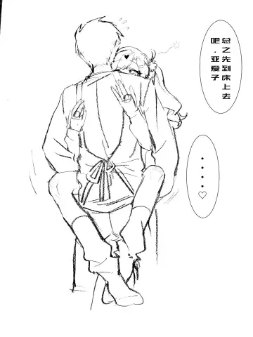 AhkoRen Fhentai - Page 2