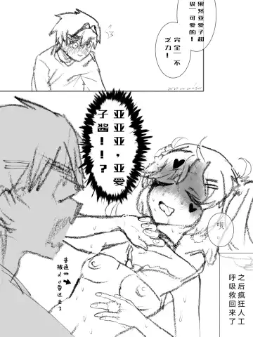 AhkoRen Fhentai - Page 5