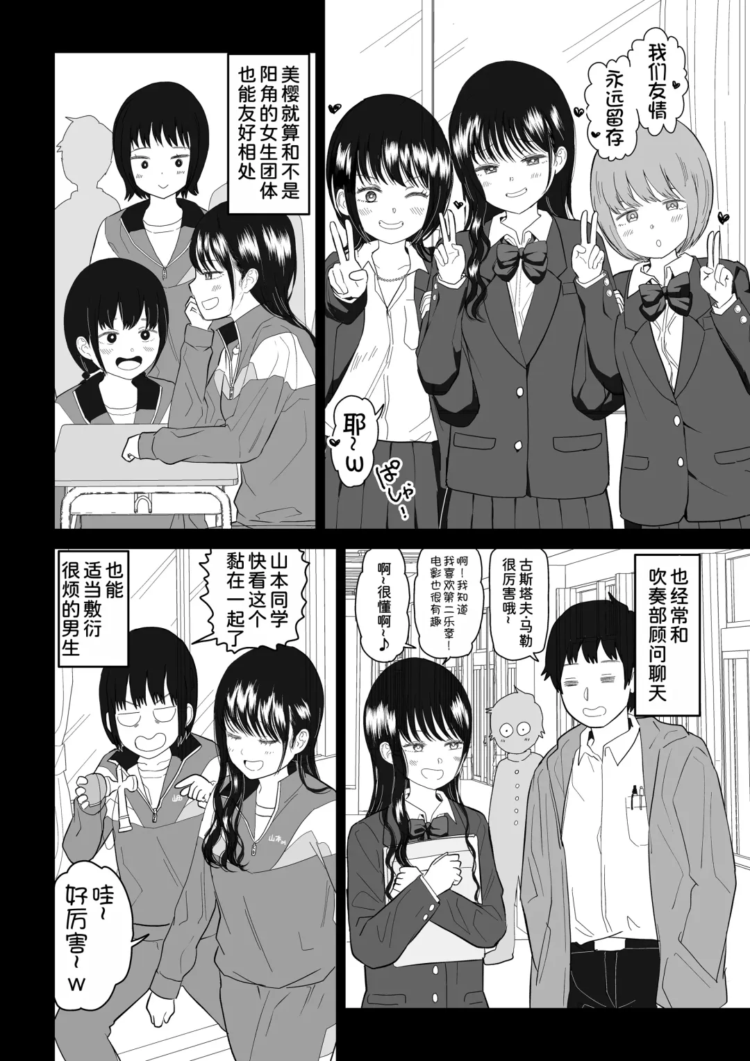 Cool-Dere JK 3 Shitsurakuen Hen Fhentai - Page 15