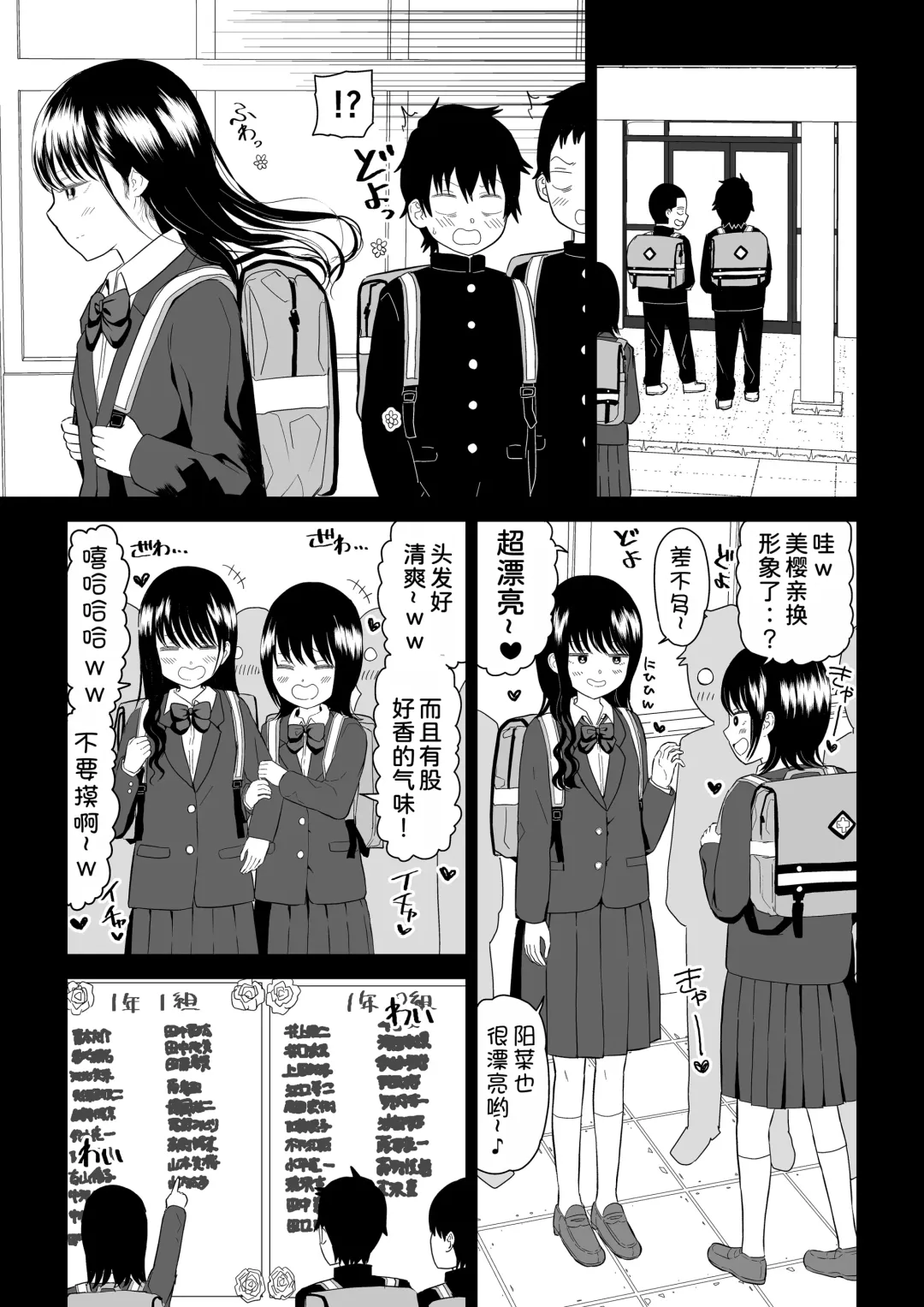 Cool-Dere JK 3 Shitsurakuen Hen Fhentai - Page 6