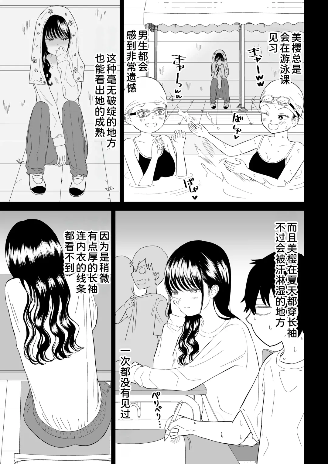 Cool-Dere JK 3 Shitsurakuen Hen Fhentai - Page 8