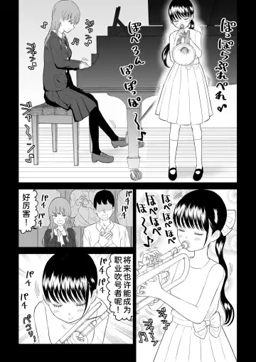 Cool-Dere JK 3 Shitsurakuen Hen Fhentai - Page 22