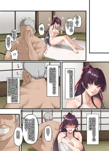 [Asakura Kukuri] Kokoro Ore, Mesu Ochiru. Fhentai - Page 13