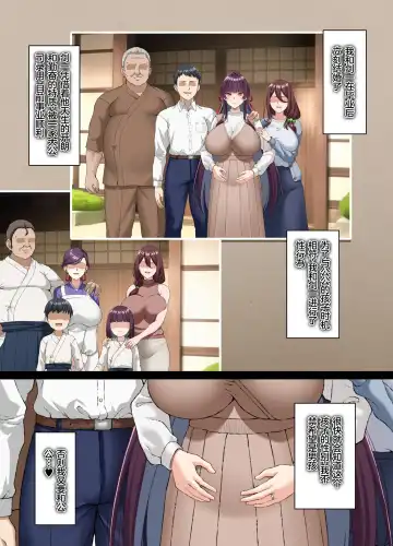 [Asakura Kukuri] Kokoro Ore, Mesu Ochiru. Fhentai - Page 54