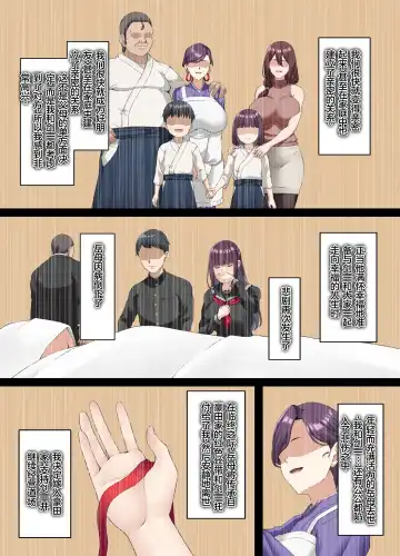 [Asakura Kukuri] Kokoro Ore, Mesu Ochiru. Fhentai - Page 8