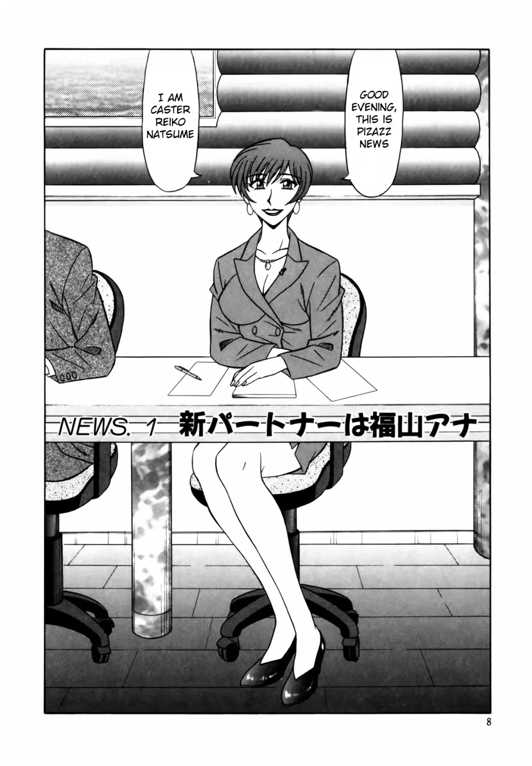 [Ozaki Akira] Caster Natsume Reiko no Yuuwaku Vol. 1 Fhentai - Page 8