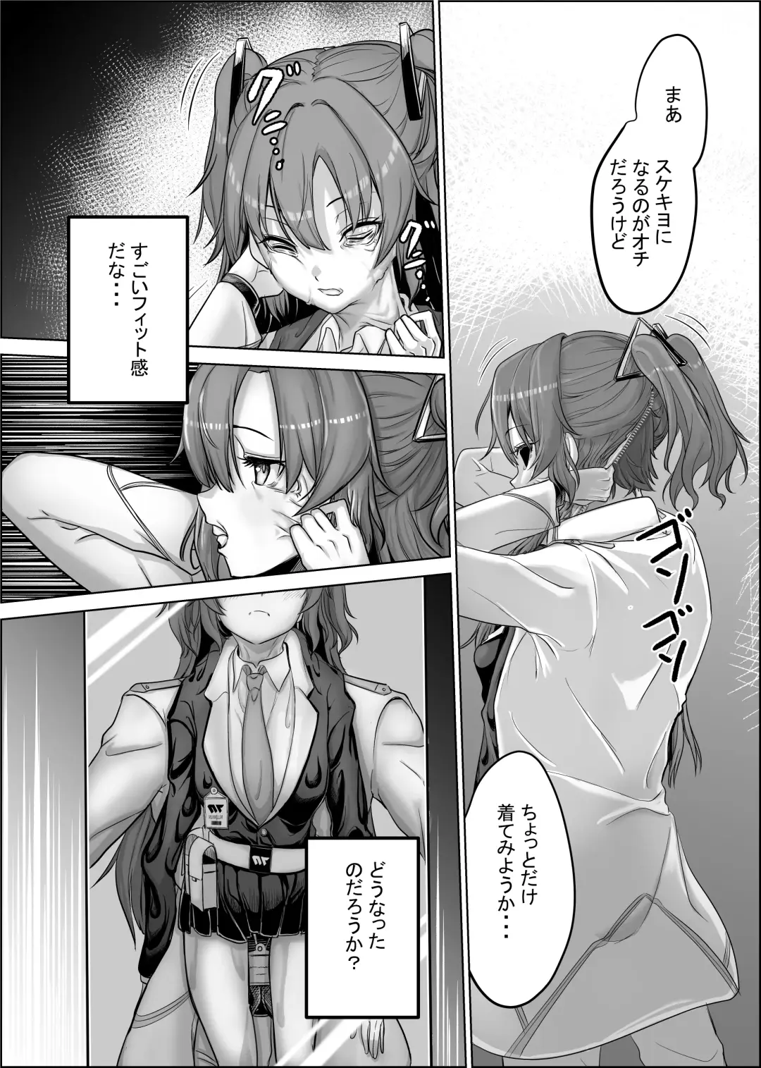 Kurafuto Chamber kara Deta Kawa Fhentai - Page 2