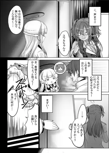 Kurafuto Chamber kara Deta Kawa Fhentai - Page 4