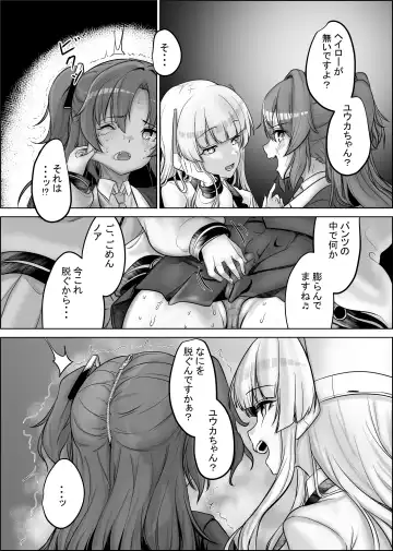 Kurafuto Chamber kara Deta Kawa Fhentai - Page 6