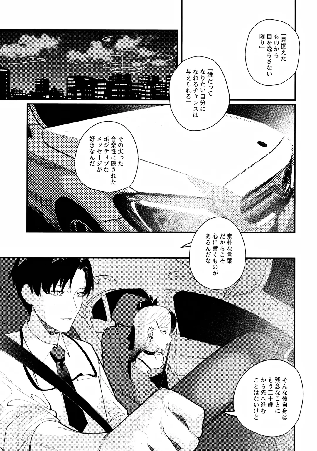 [Fataaa] Otona-tic ni Bitter-sweet - Bitter-sweet, Grown-up-ishly Fhentai - Page 2