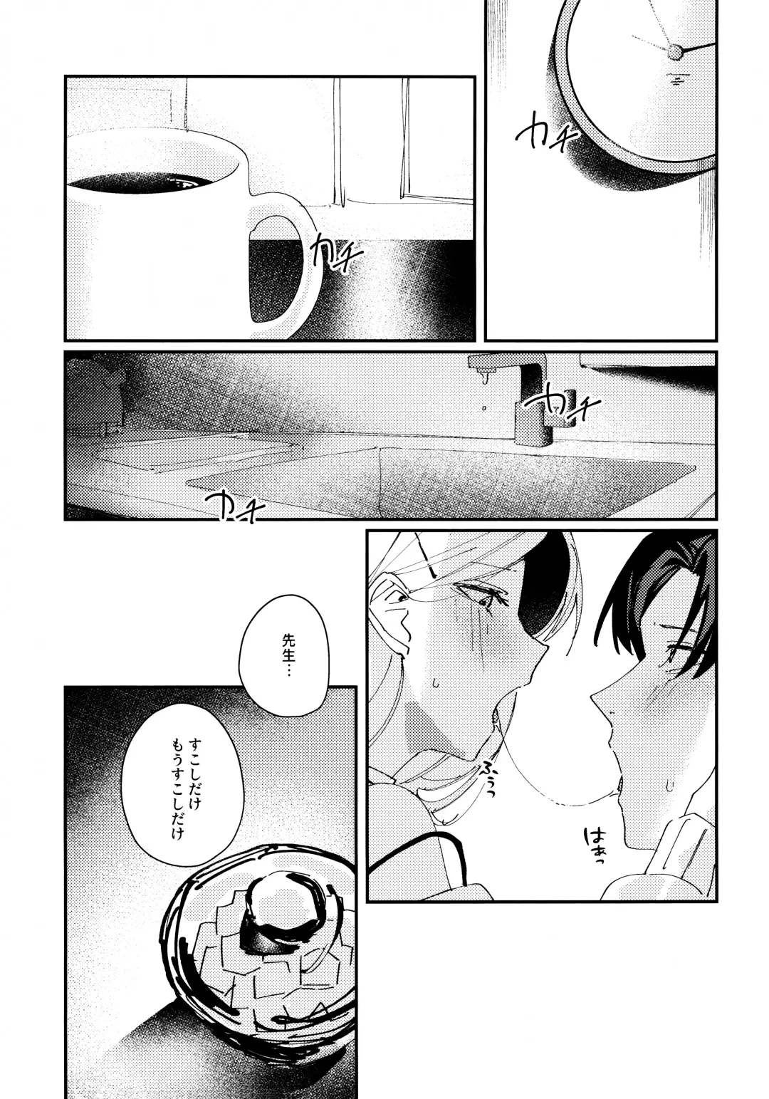 [Fataaa] Otona-tic ni Bitter-sweet - Bitter-sweet, Grown-up-ishly Fhentai - Page 8