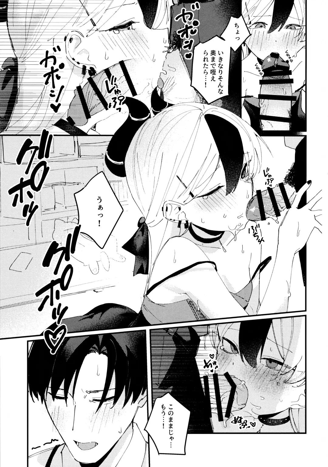 [Fataaa] Otona-tic ni Bitter-sweet - Bitter-sweet, Grown-up-ishly Fhentai - Page 14