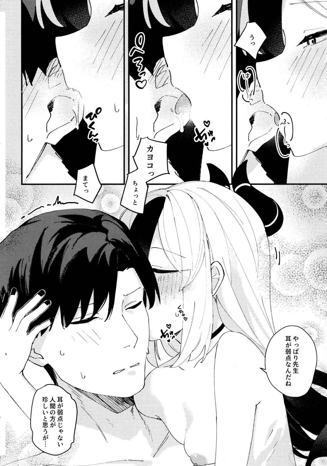 [Fataaa] Otona-tic ni Bitter-sweet - Bitter-sweet, Grown-up-ishly Fhentai - Page 25