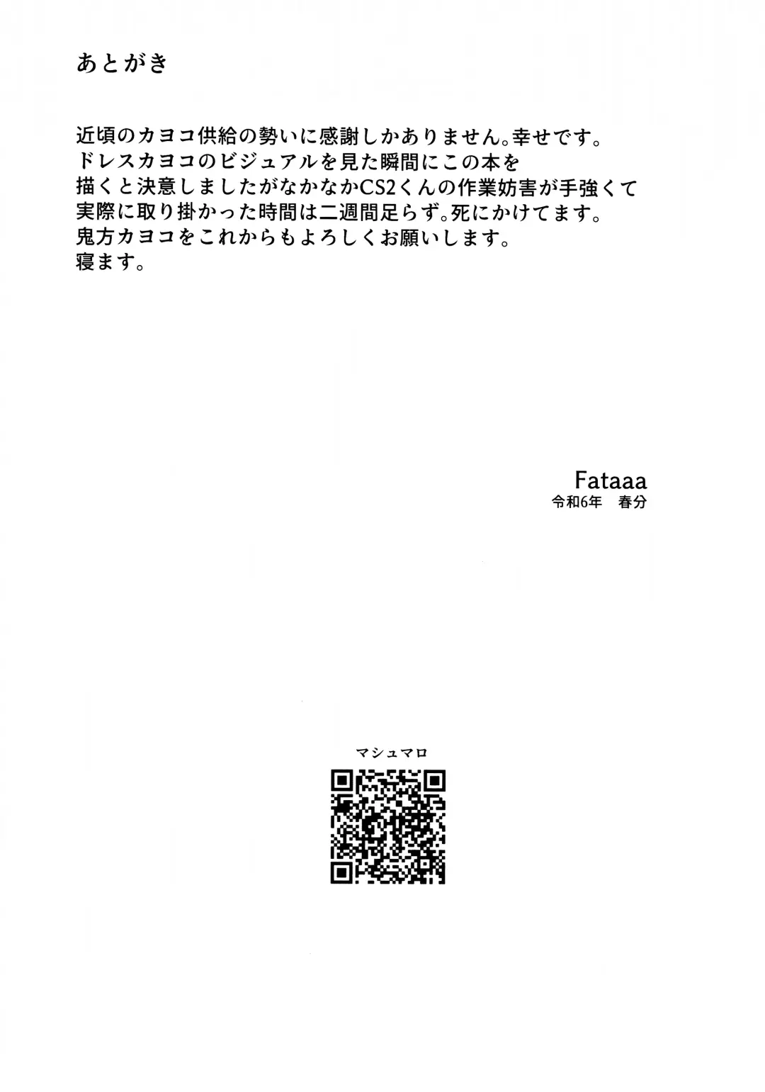 [Fataaa] Otona-tic ni Bitter-sweet - Bitter-sweet, Grown-up-ishly Fhentai - Page 40