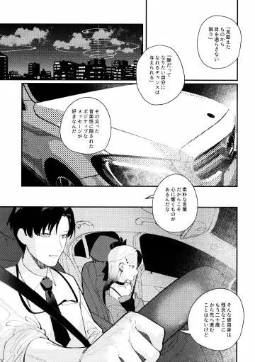 [Fataaa] Otona-tic ni Bitter-sweet - Bitter-sweet, Grown-up-ishly Fhentai - Page 2