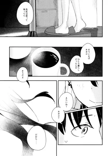 [Fataaa] Otona-tic ni Bitter-sweet - Bitter-sweet, Grown-up-ishly Fhentai - Page 6