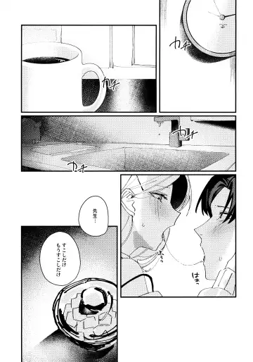 [Fataaa] Otona-tic ni Bitter-sweet - Bitter-sweet, Grown-up-ishly Fhentai - Page 8