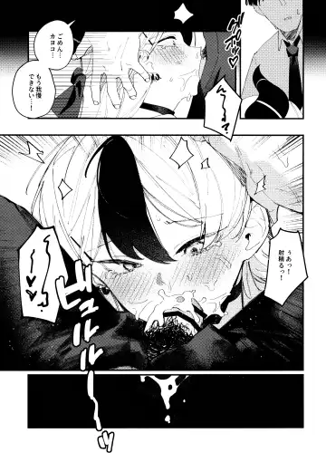 [Fataaa] Otona-tic ni Bitter-sweet - Bitter-sweet, Grown-up-ishly Fhentai - Page 16