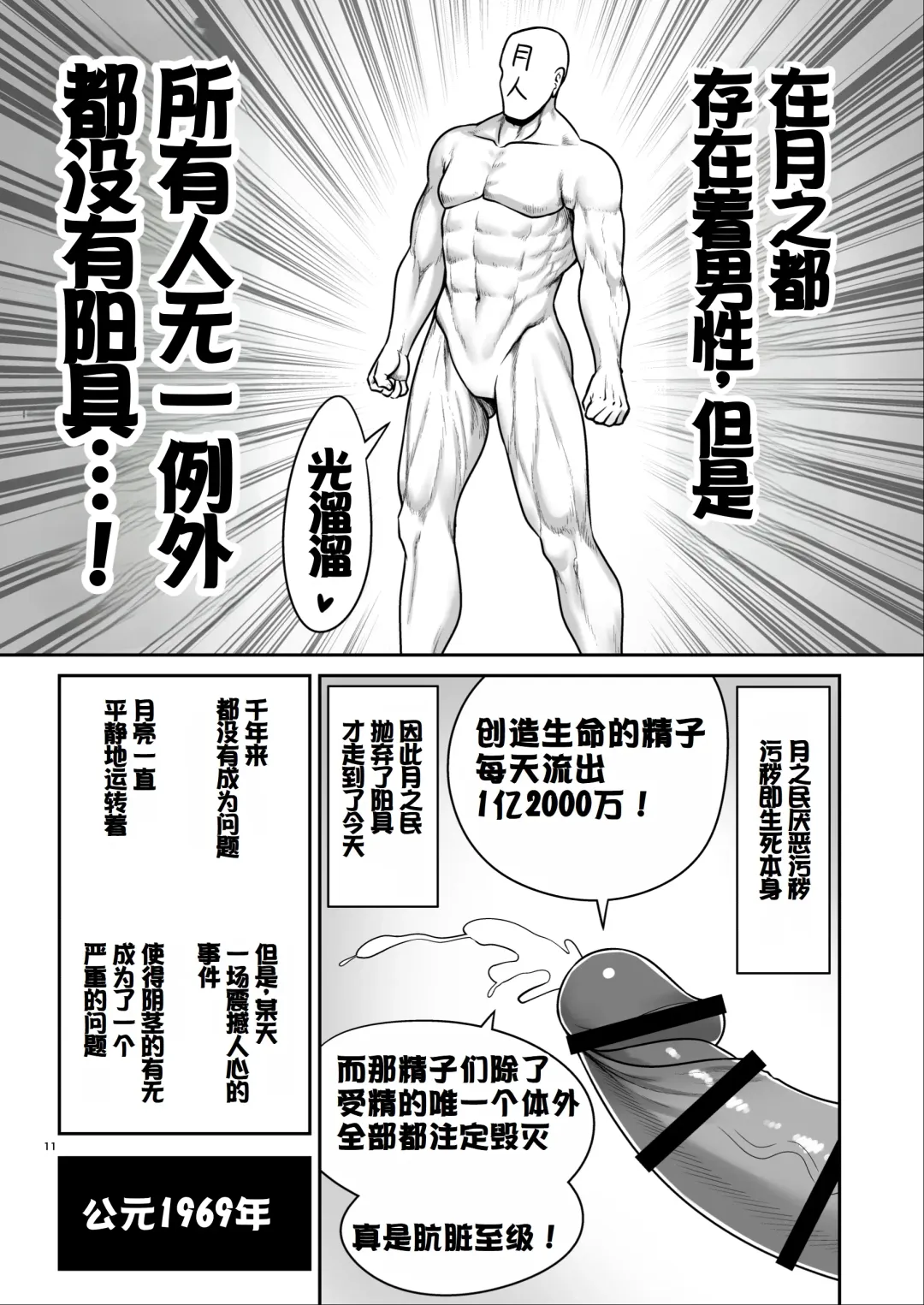 [Tomoki Tomonori] Nureru Tsuki no Miyako Kanzenban Fhentai - Page 11