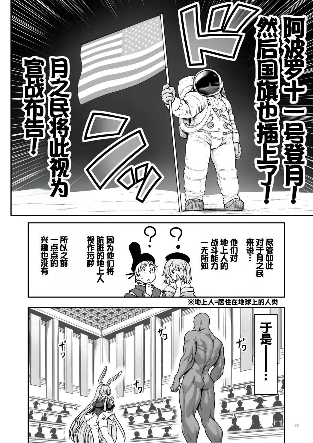 [Tomoki Tomonori] Nureru Tsuki no Miyako Kanzenban Fhentai - Page 12