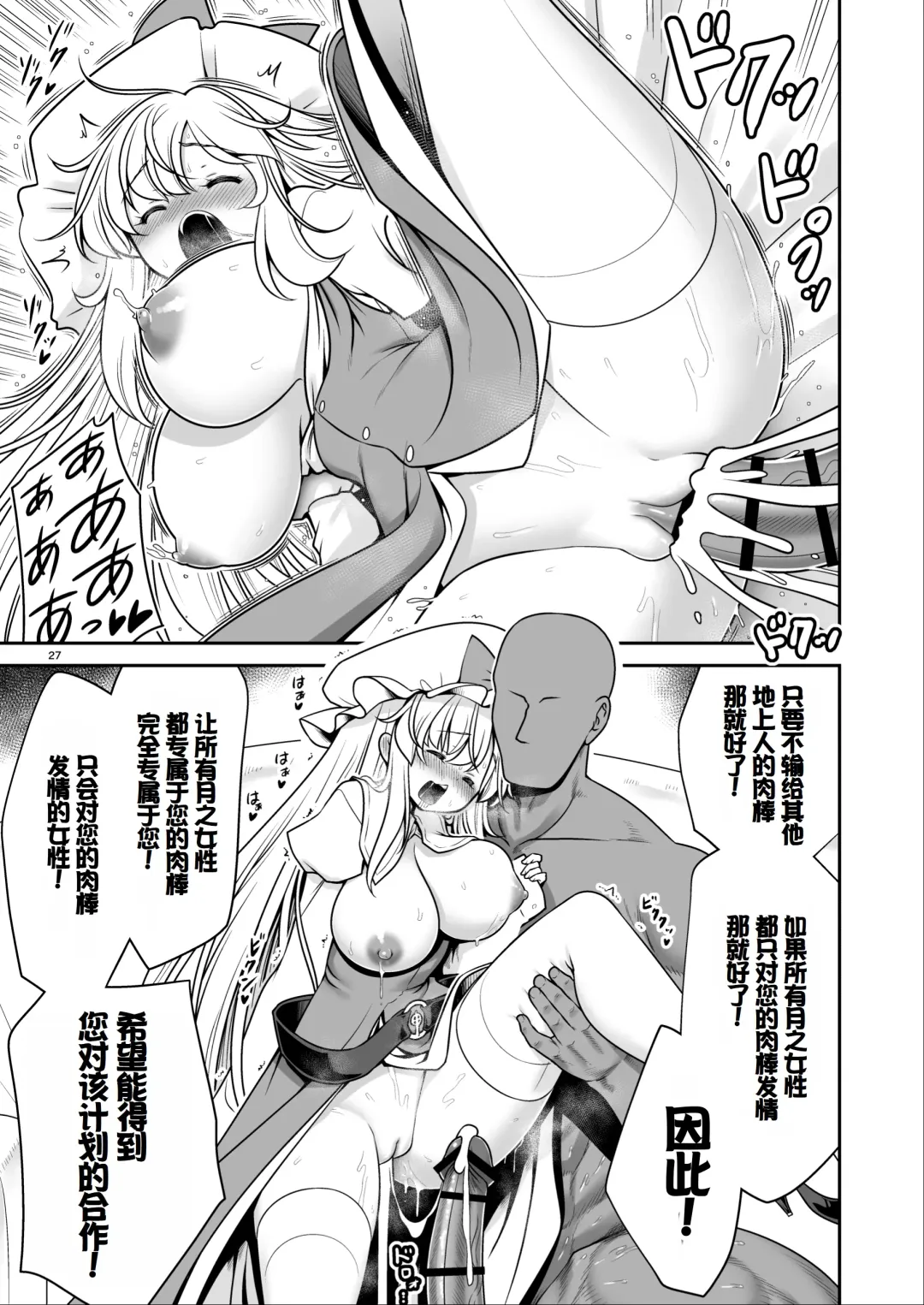 [Tomoki Tomonori] Nureru Tsuki no Miyako Kanzenban Fhentai - Page 27