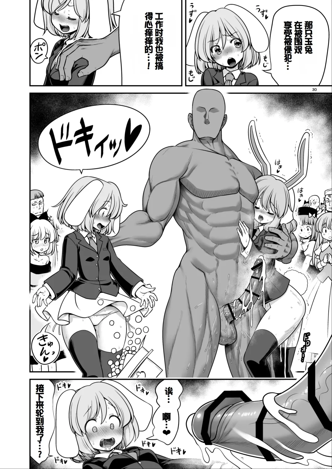 [Tomoki Tomonori] Nureru Tsuki no Miyako Kanzenban Fhentai - Page 30