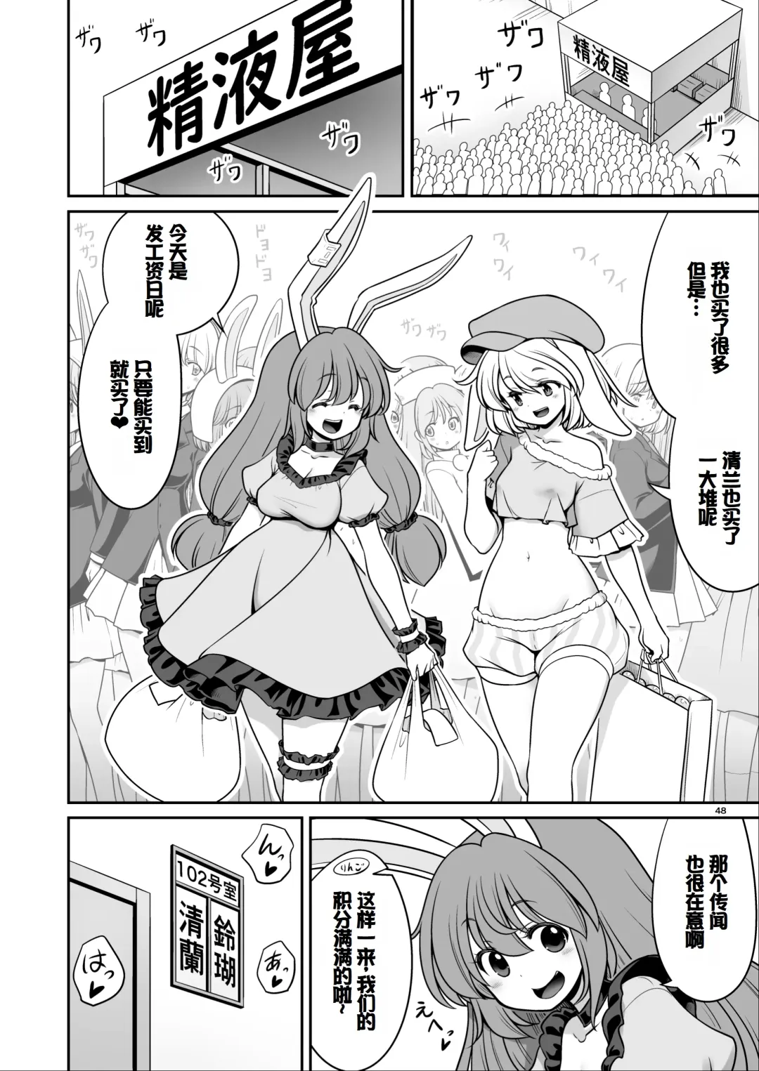 [Tomoki Tomonori] Nureru Tsuki no Miyako Kanzenban Fhentai - Page 48