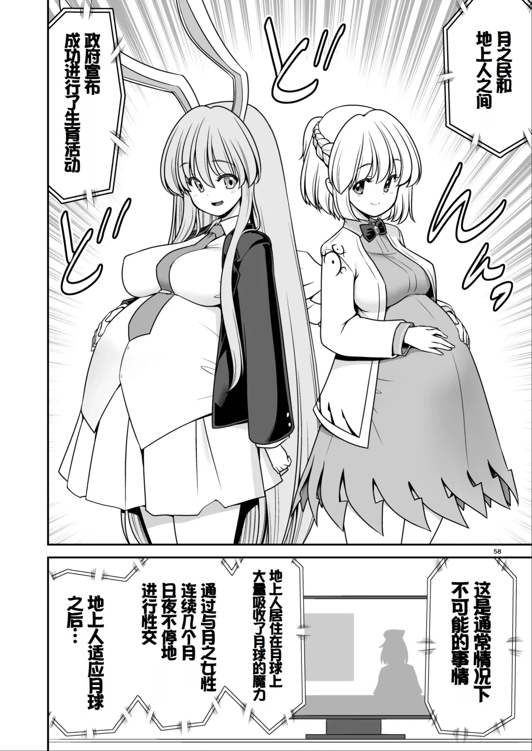 [Tomoki Tomonori] Nureru Tsuki no Miyako Kanzenban Fhentai - Page 58