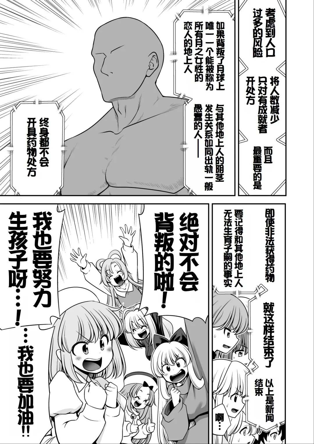 [Tomoki Tomonori] Nureru Tsuki no Miyako Kanzenban Fhentai - Page 61