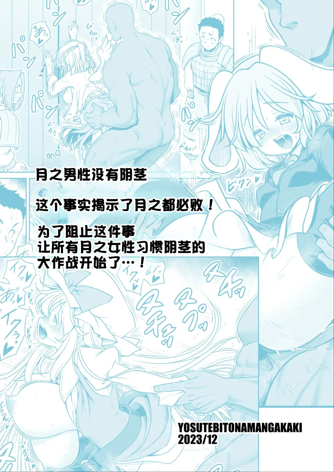 [Tomoki Tomonori] Nureru Tsuki no Miyako Kanzenban Fhentai - Page 76