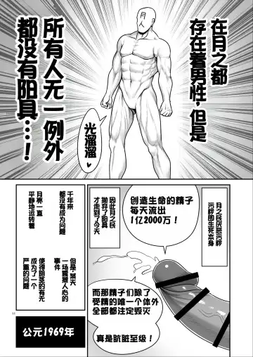 [Tomoki Tomonori] Nureru Tsuki no Miyako Kanzenban Fhentai - Page 11