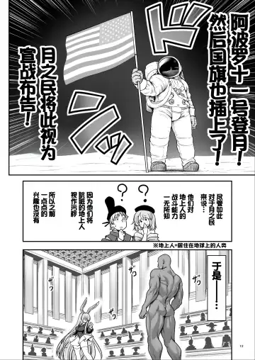 [Tomoki Tomonori] Nureru Tsuki no Miyako Kanzenban Fhentai - Page 12