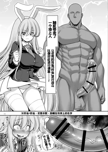 [Tomoki Tomonori] Nureru Tsuki no Miyako Kanzenban Fhentai - Page 13