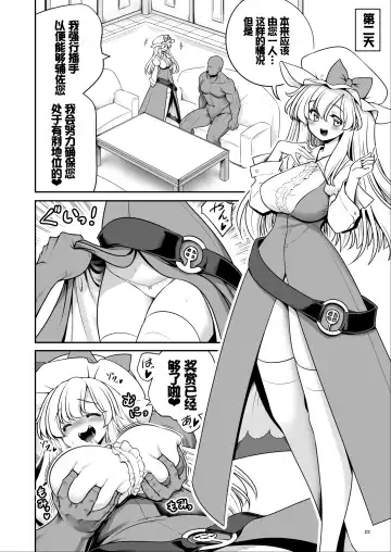 [Tomoki Tomonori] Nureru Tsuki no Miyako Kanzenban Fhentai - Page 22