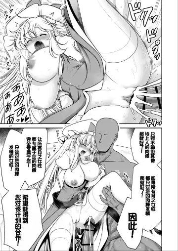 [Tomoki Tomonori] Nureru Tsuki no Miyako Kanzenban Fhentai - Page 27