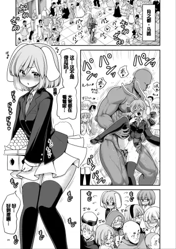 [Tomoki Tomonori] Nureru Tsuki no Miyako Kanzenban Fhentai - Page 29