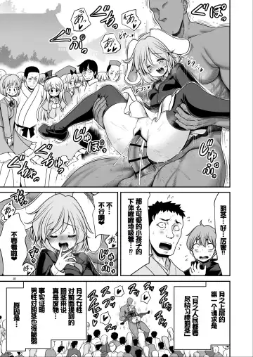 [Tomoki Tomonori] Nureru Tsuki no Miyako Kanzenban Fhentai - Page 31