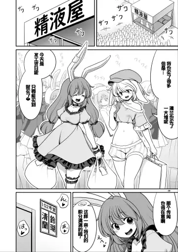 [Tomoki Tomonori] Nureru Tsuki no Miyako Kanzenban Fhentai - Page 48